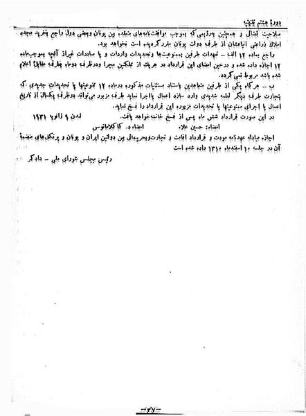 پرونده:Moz 8 72.pdf