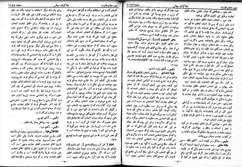 پرونده:Moz 8 72.pdf