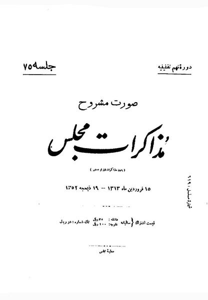 پرونده:Moz 9 75.pdf