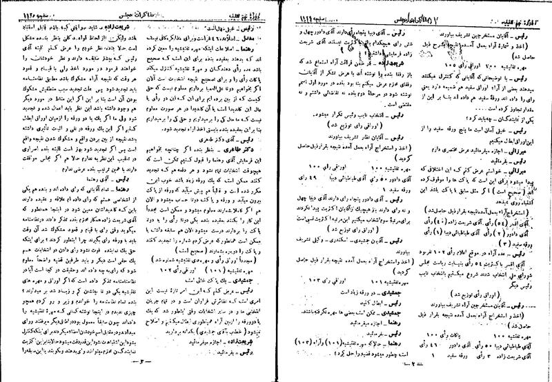 پرونده:Moz 9 75.pdf