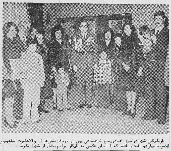 پرونده:RoozJavid20Esfand2534Shahanshahi.jpg