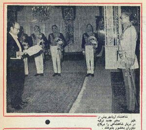 ShahanshahAryamehrAmbassadorTurkeyNiavaranKhordad1354.jpg