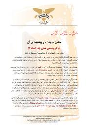 → صفحهٔ قبلی