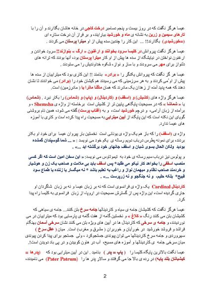 پرونده:Chrismas& Yalda part 2.pdf