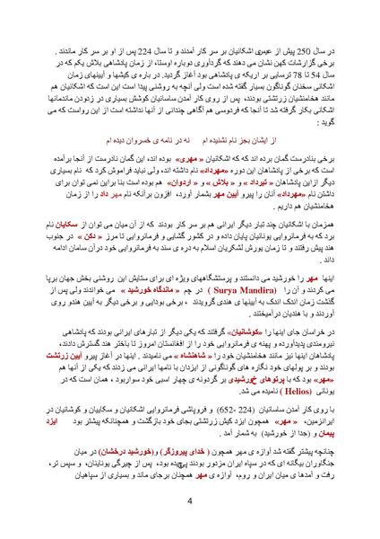 پرونده:Chrismas& Yalda part 2.pdf