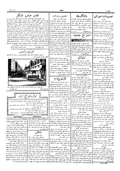 پرونده:Ettelaat13050909.pdf