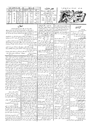 Ettelaat13051020.pdf