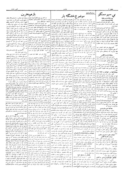 پرونده:Ettelaat13061212.pdf