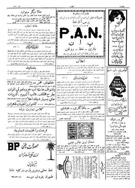 پرونده:Ettelaat13061212.pdf