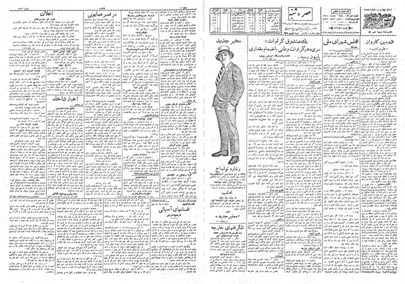 پرونده:Ettelaat13080621.pdf