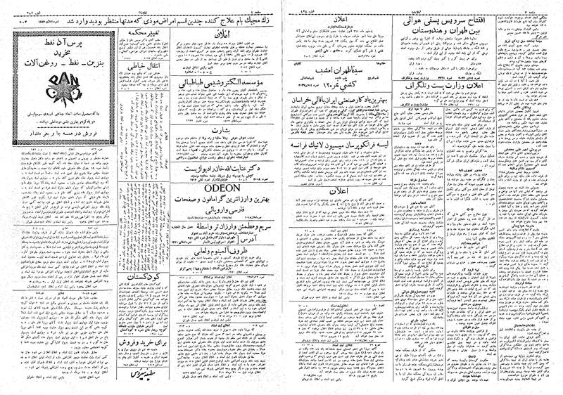 پرونده:Ettelaat13080621.pdf