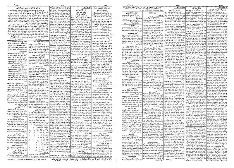 پرونده:Ettelaat13091210.pdf