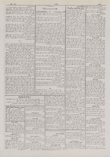 پرونده:Ettelaat13100323.pdf