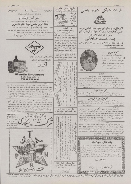 پرونده:Ettelaat13100323.pdf