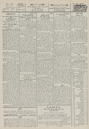 Ettelaat13110509.pdf