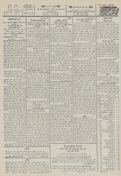 پرونده:Ettelaat13110509.pdf