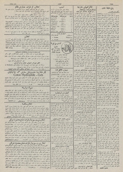 پرونده:Ettelaat13110509.pdf