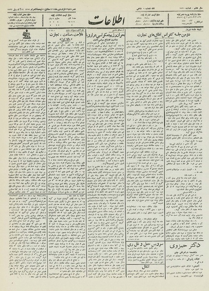 پرونده:Ettelaat13120123.pdf