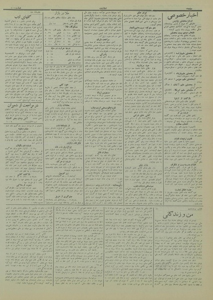 پرونده:Ettelaat13120705.pdf