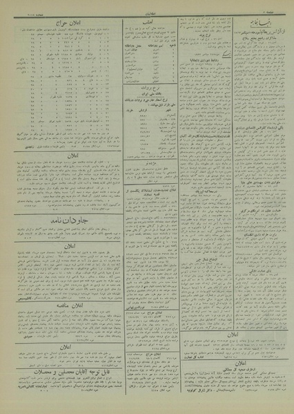 پرونده:Ettelaat13120705.pdf