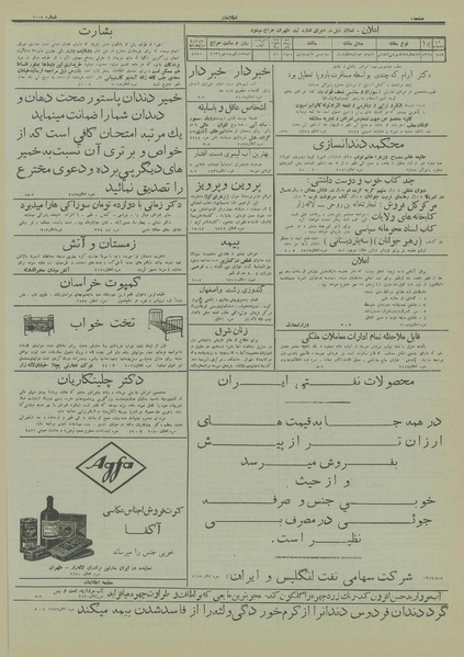 پرونده:Ettelaat13120705.pdf