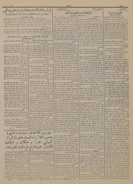 پرونده:Ettelaat13140702.pdf