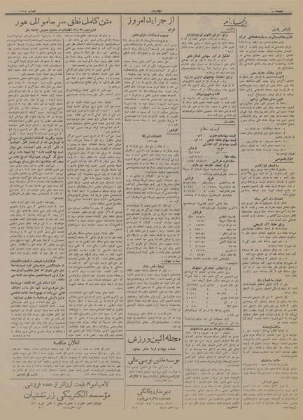 پرونده:Ettelaat13140702.pdf