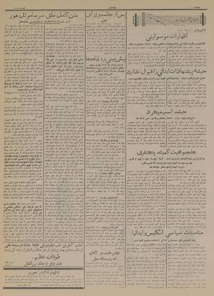 پرونده:Ettelaat13140702.pdf