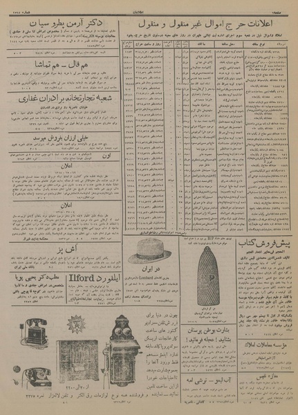 پرونده:Ettelaat13140702.pdf