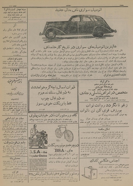 پرونده:Ettelaat13140702.pdf