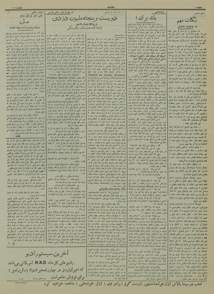 پرونده:Ettelaat13140920.pdf