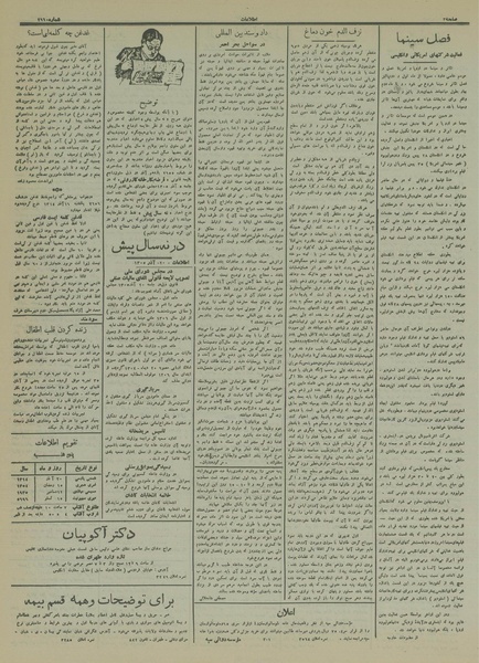 پرونده:Ettelaat13140920.pdf