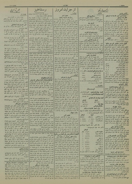 پرونده:Ettelaat13140920.pdf