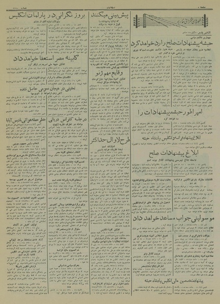 پرونده:Ettelaat13140920.pdf