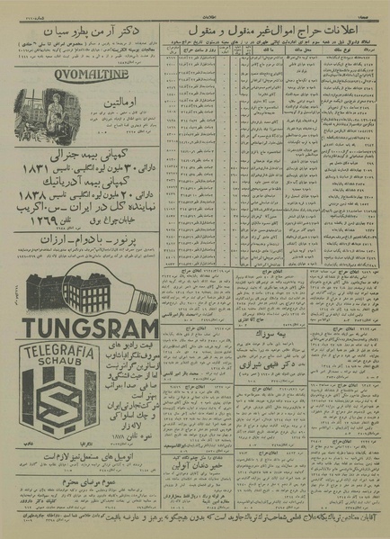 پرونده:Ettelaat13140920.pdf