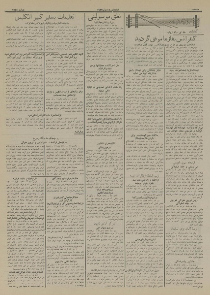 پرونده:Ettelaat13150425.pdf