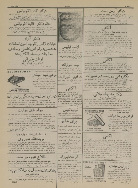 پرونده:Ettelaat13150425.pdf