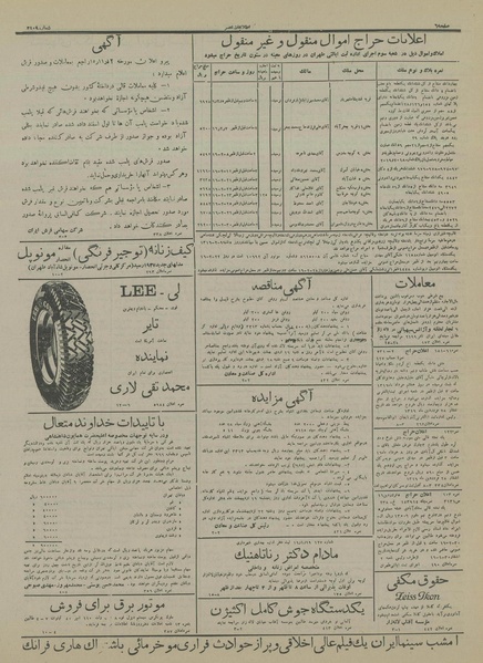 پرونده:Ettelaat13160130.pdf