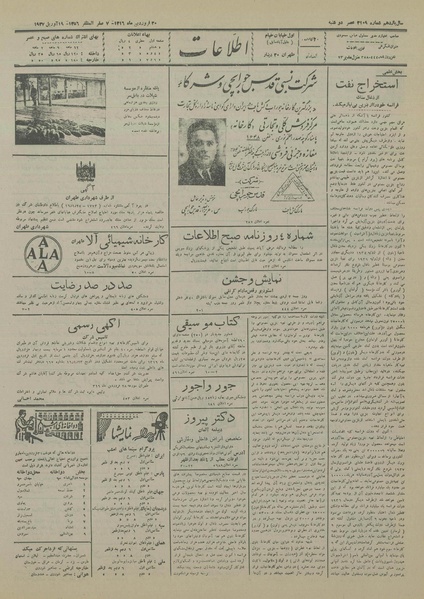 پرونده:Ettelaat13160130.pdf