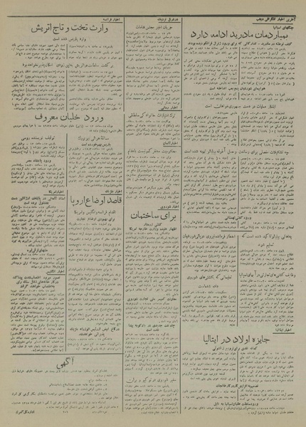 پرونده:Ettelaat13160130.pdf