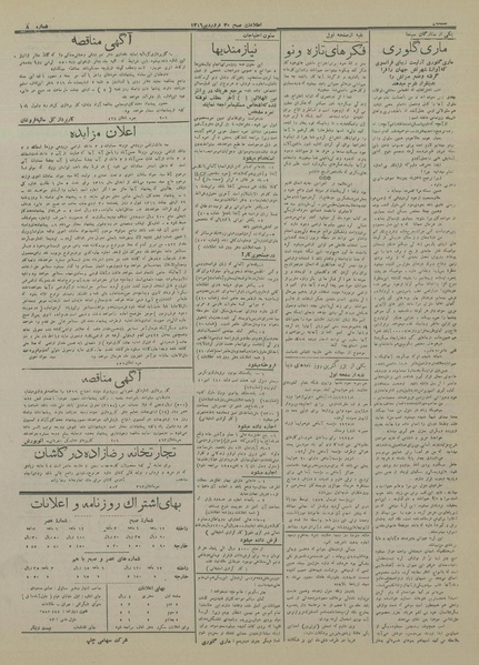 پرونده:Ettelaat13160130.pdf