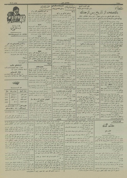 پرونده:Ettelaat13160130.pdf