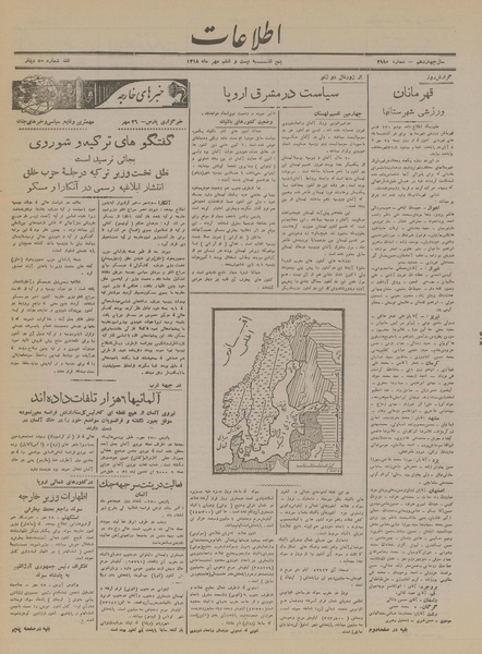 پرونده:Ettelaat13180726.pdf