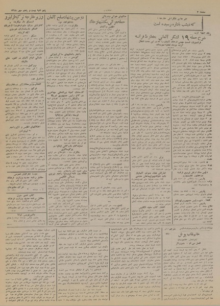 پرونده:Ettelaat13180726.pdf