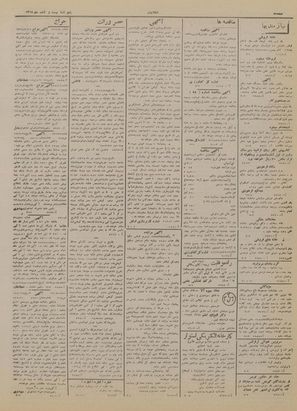 پرونده:Ettelaat13180726.pdf