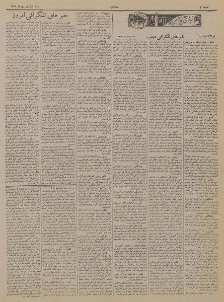 پرونده:Ettelaat13190719.pdf