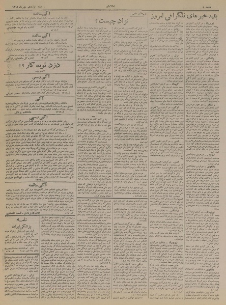 پرونده:Ettelaat13190719.pdf