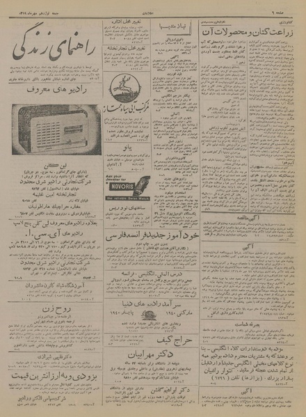 پرونده:Ettelaat13190719.pdf