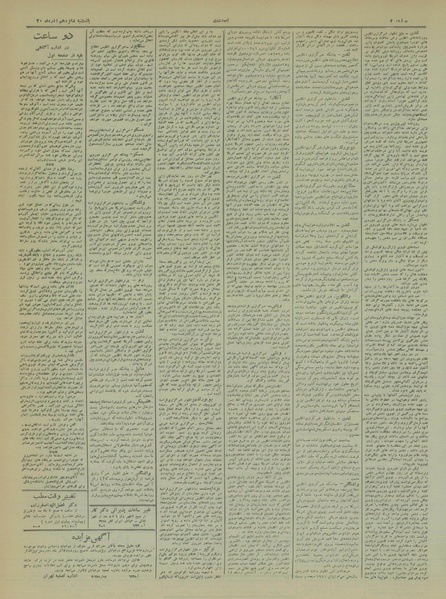 پرونده:Ettelaat13200916.pdf