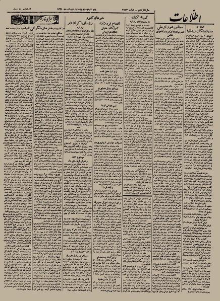 پرونده:Ettelaat13210224.pdf